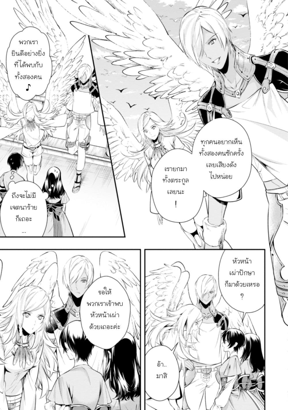 Seijo Futari no Isekai Burari Tabi 3-3