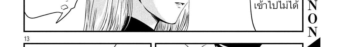 Yukionna to Kani wo Kuu  กินปูกับเจ้าหญิงหิมะ 25-ตั๋วเที่ยวเดียว