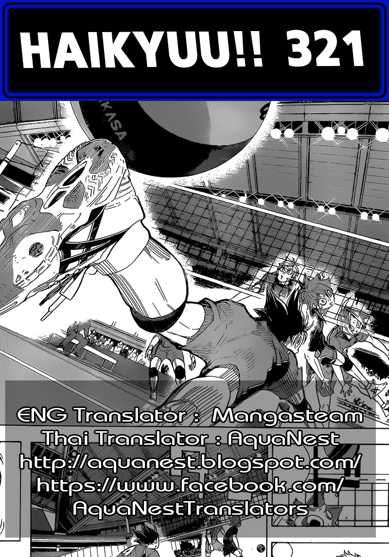 Haikyuu!! 321-ศึกระหว่างสัตว์ประหลาด