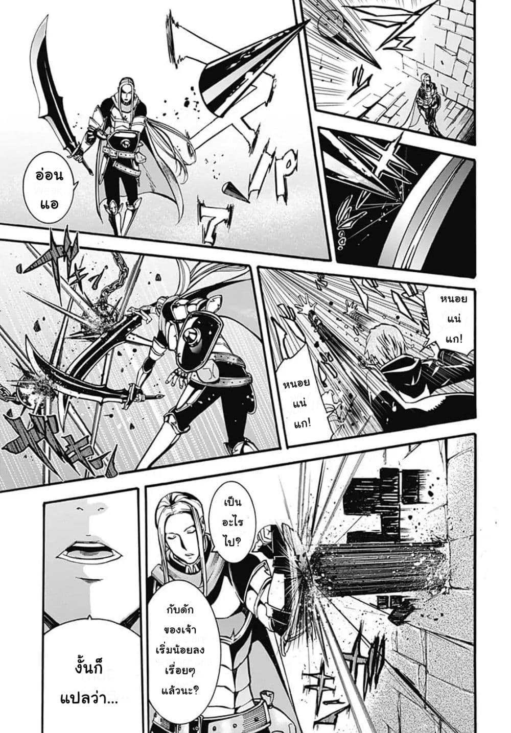 Magatsu Wanashi no Yuusha Kari 2-2
