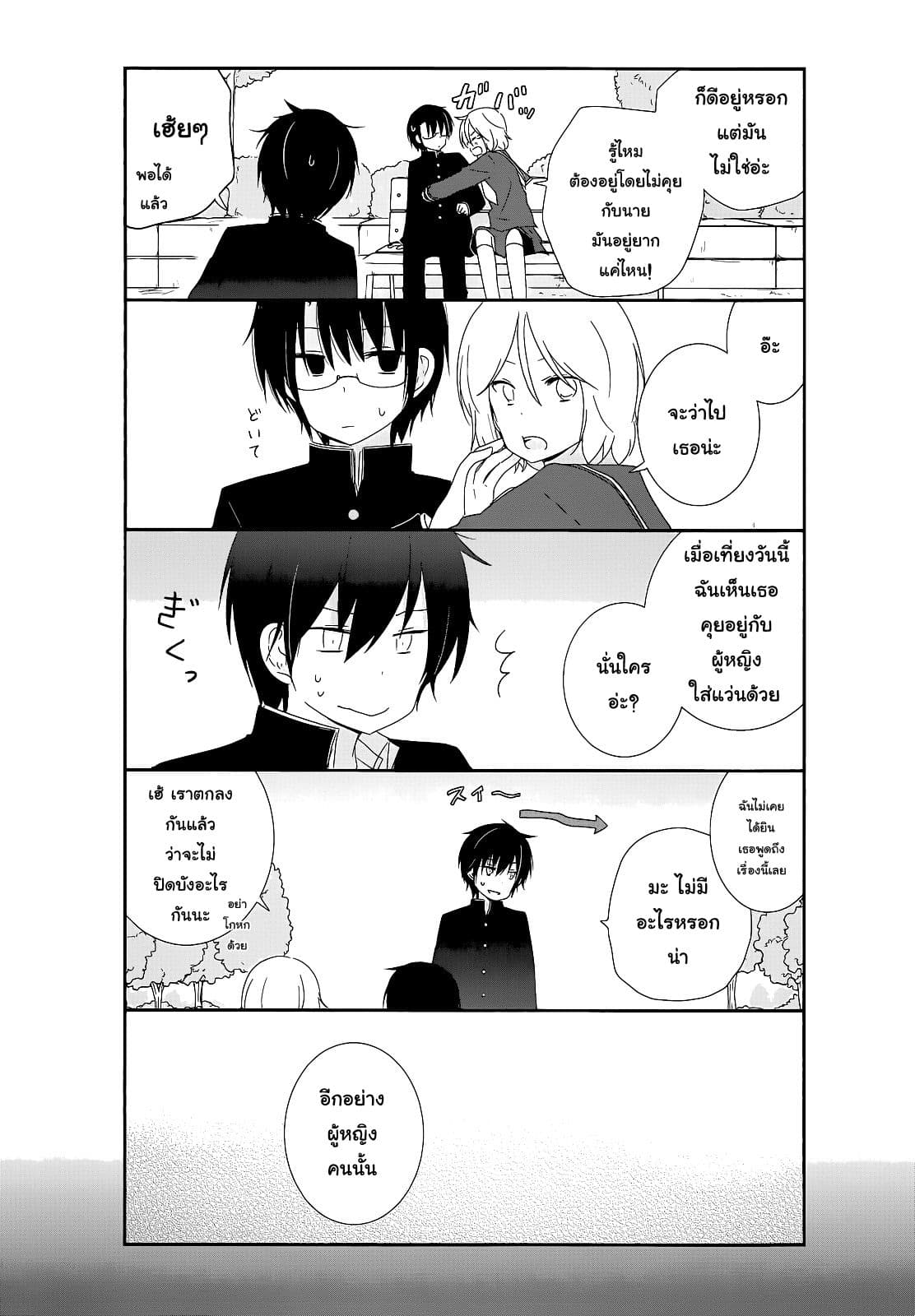 Shishunki Bitter Change 12-คุณอาโอกิ