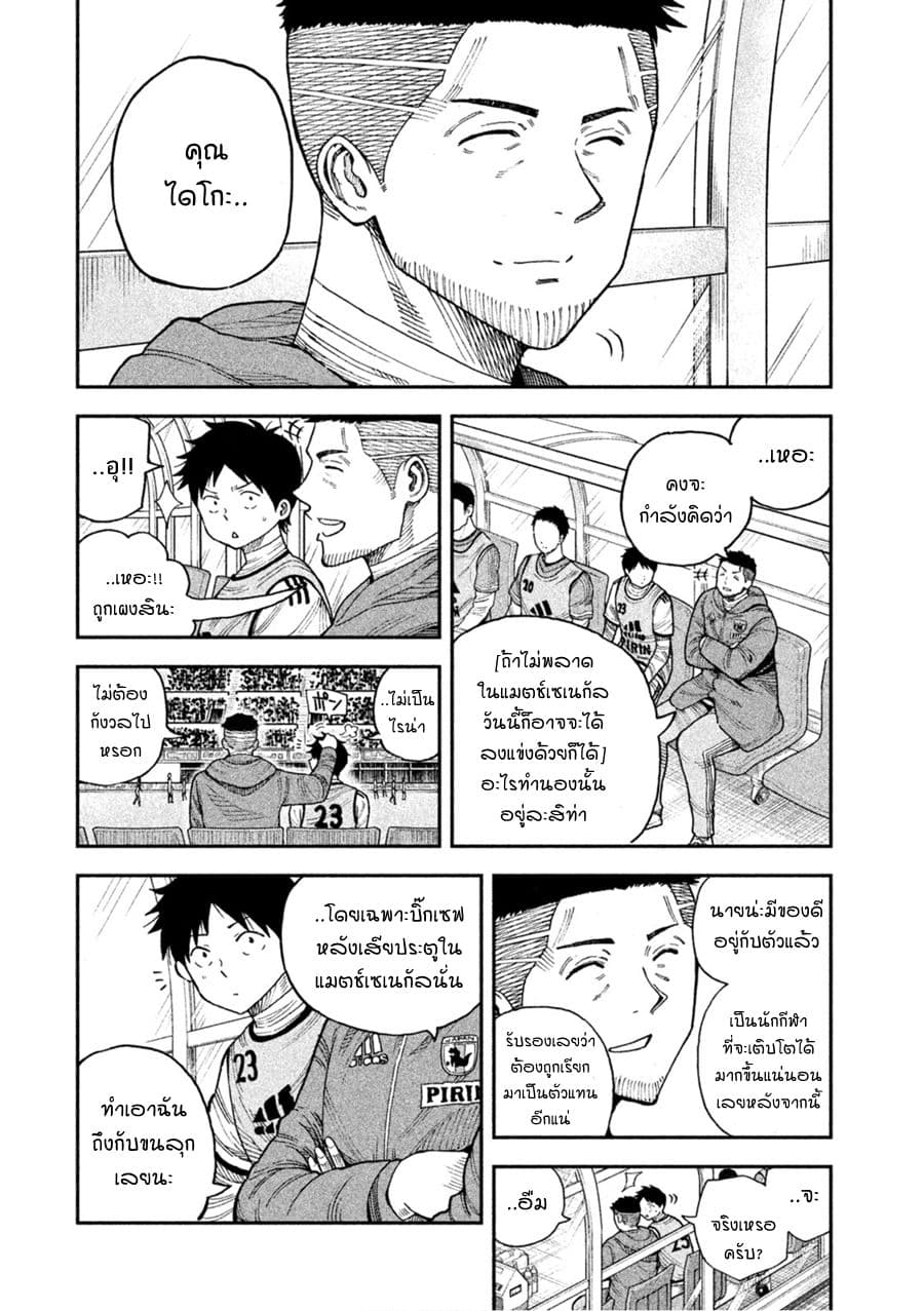 Aoi no Eins 2-2