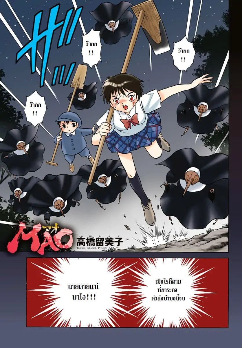 Mao 16-16