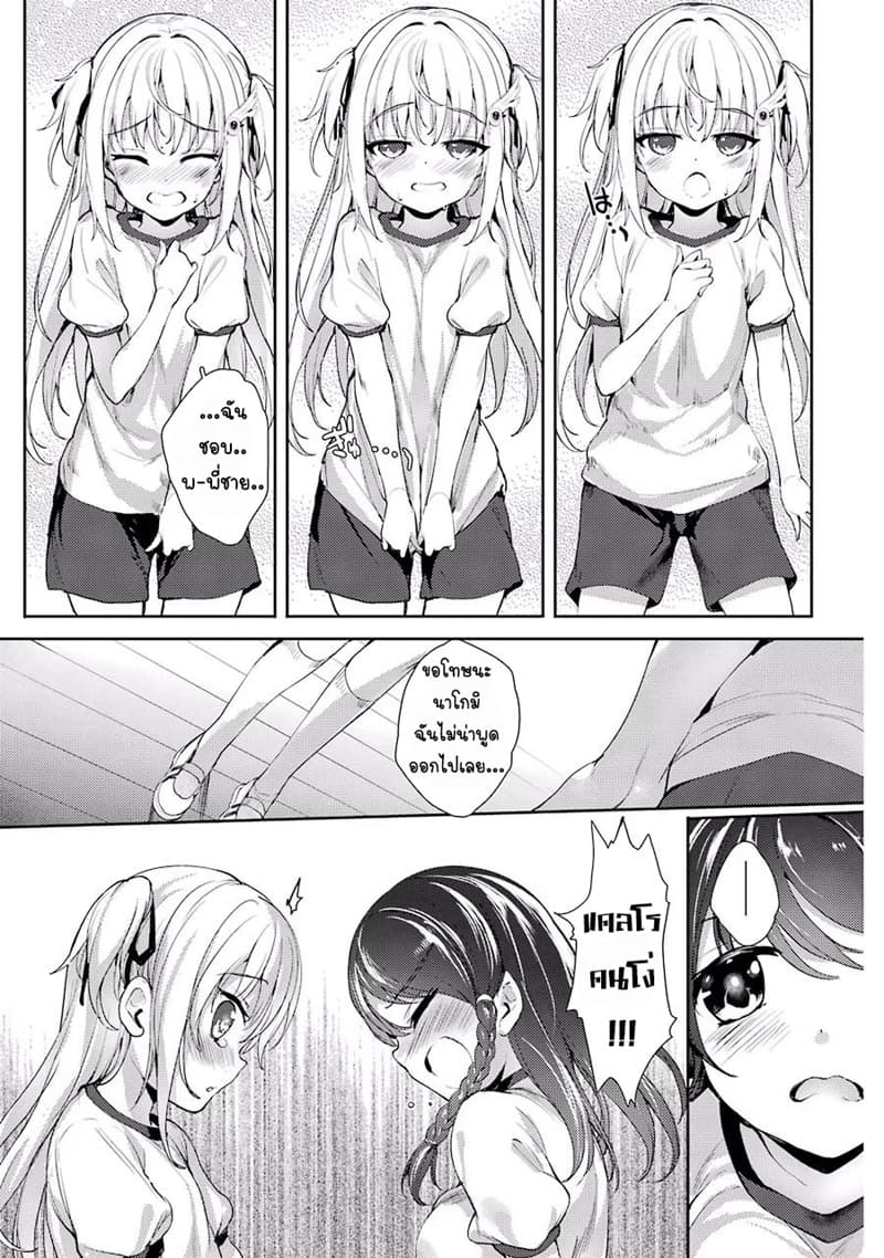Shou5 na Kanojo to Otona no Ai 2-2