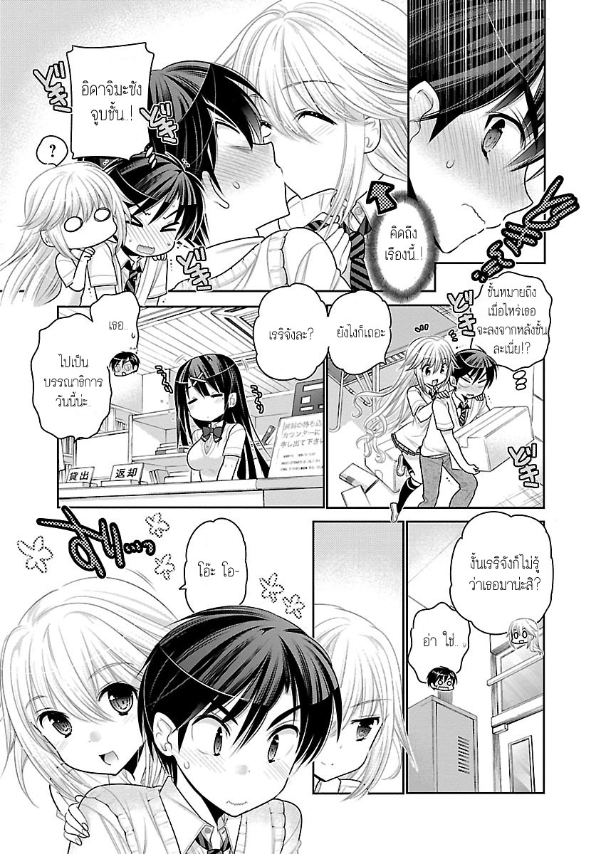 Moujuusei Shounen Shoujo 8-8
