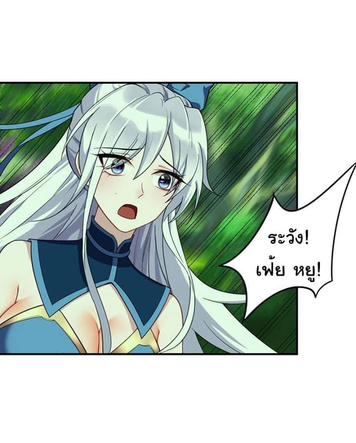 Rise of The Demon King รุ่งอรุณแห่งราชาปีศาจ 23-23