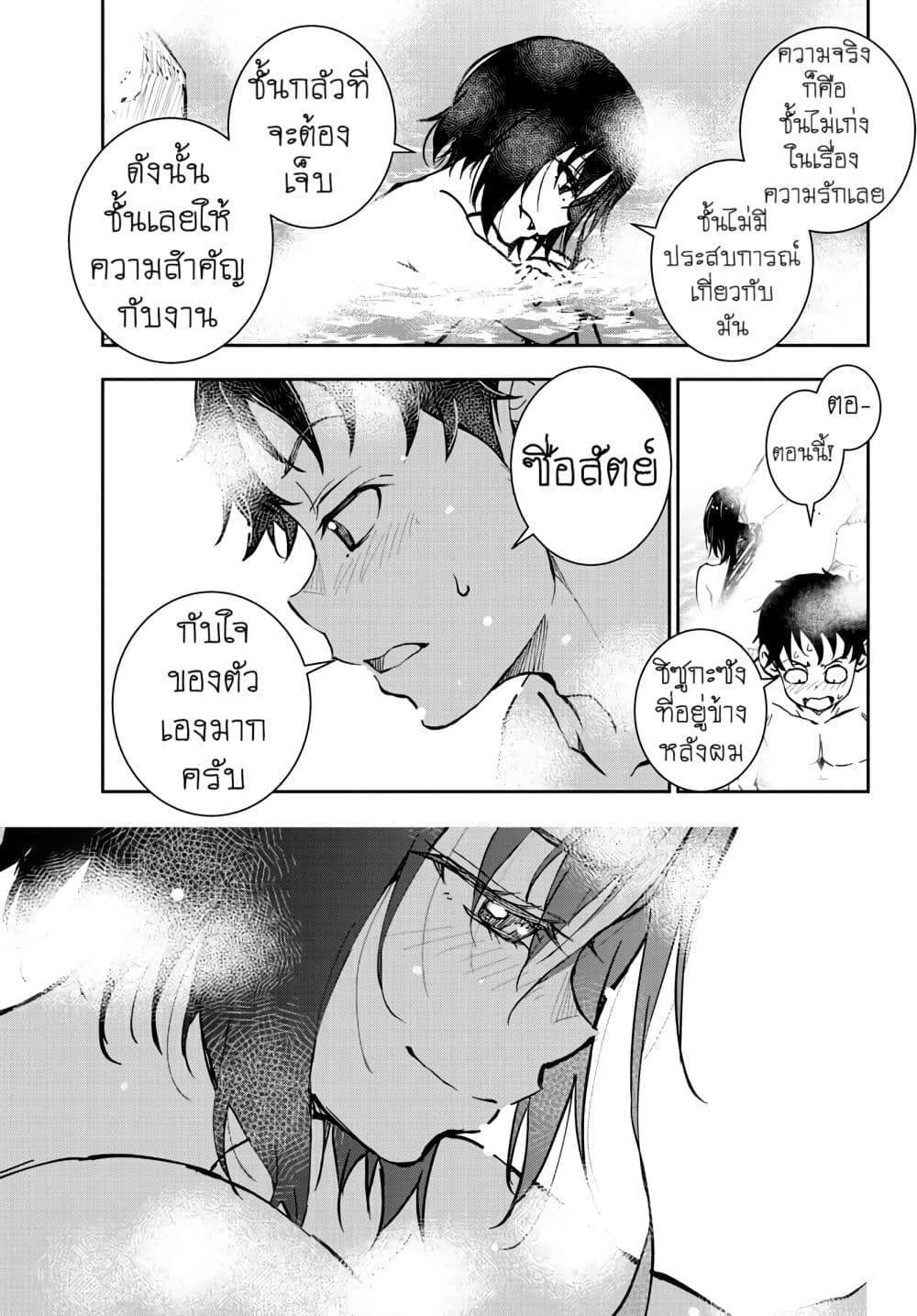 Zombie 100 ~Zombie ni Naru Made ni Shitai 100 no Koto~ มีอยู่ 100 สิ่งที่อยากจะทำก่อนที่เราจะกลายเป็นซอมบี้! 13-13