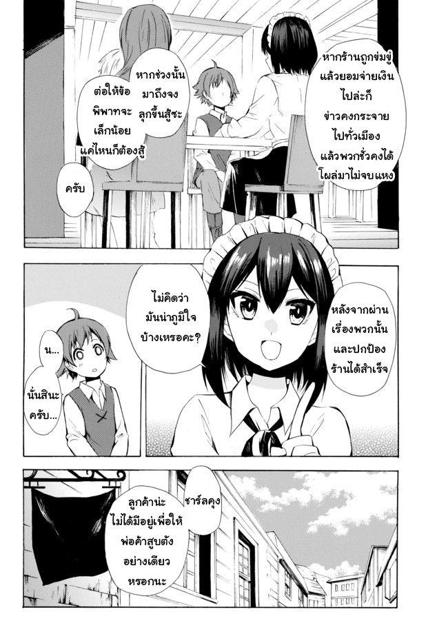 Potion Tanomi de Ikinobimasu! 7.2-เมืองหลวง II (ครึ่งหลัง)
