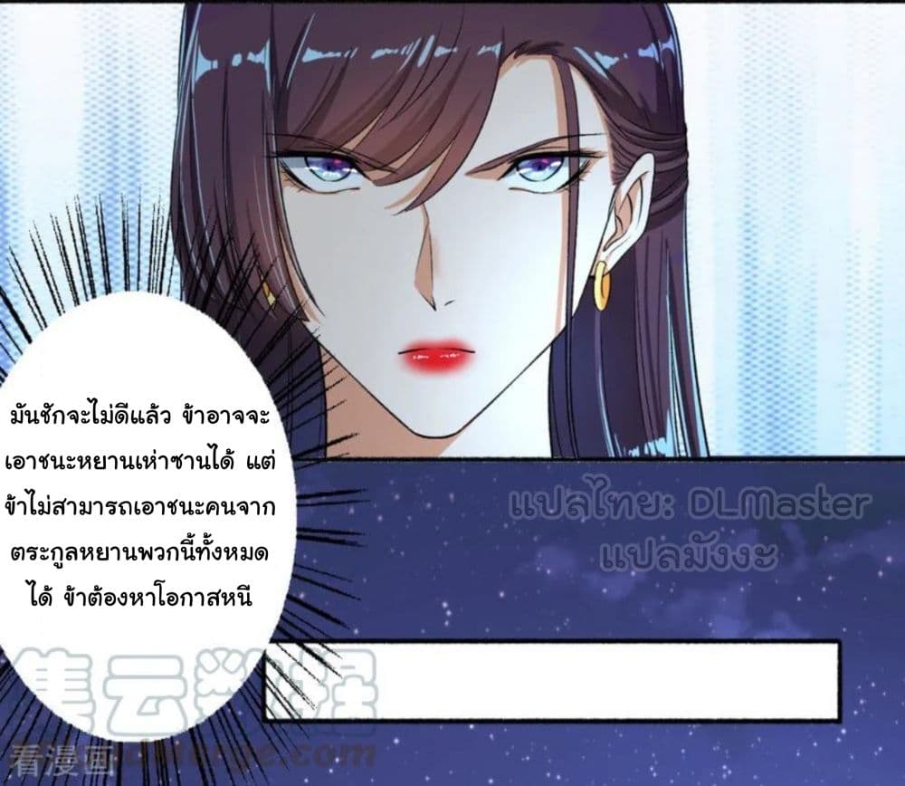 The Peerless Concubine 54-54