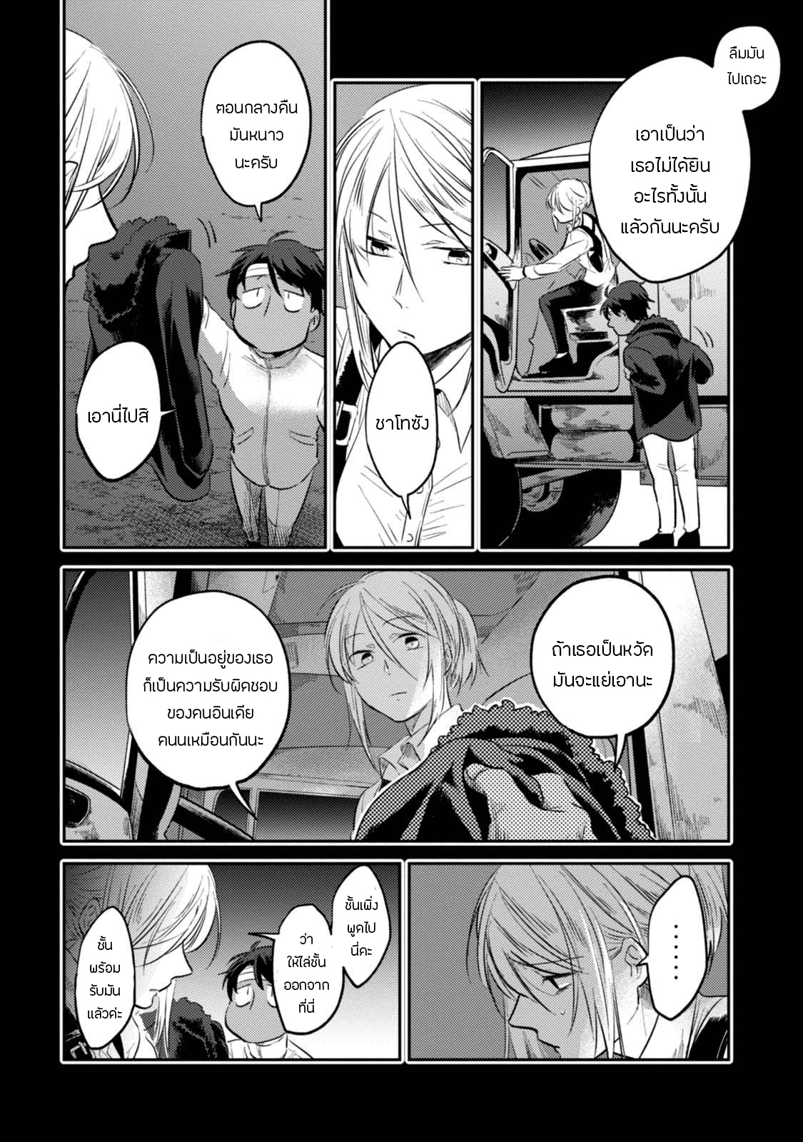 Koroshi Ai 30-Reunion