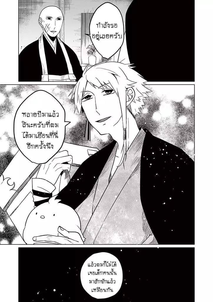 Aoki Fuchi no Hako 21-21