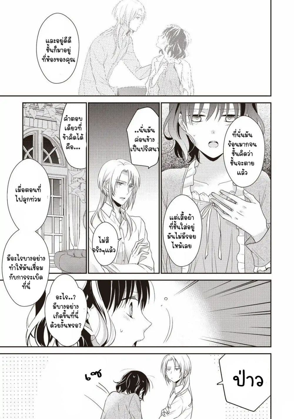 Tsutaou 2-2