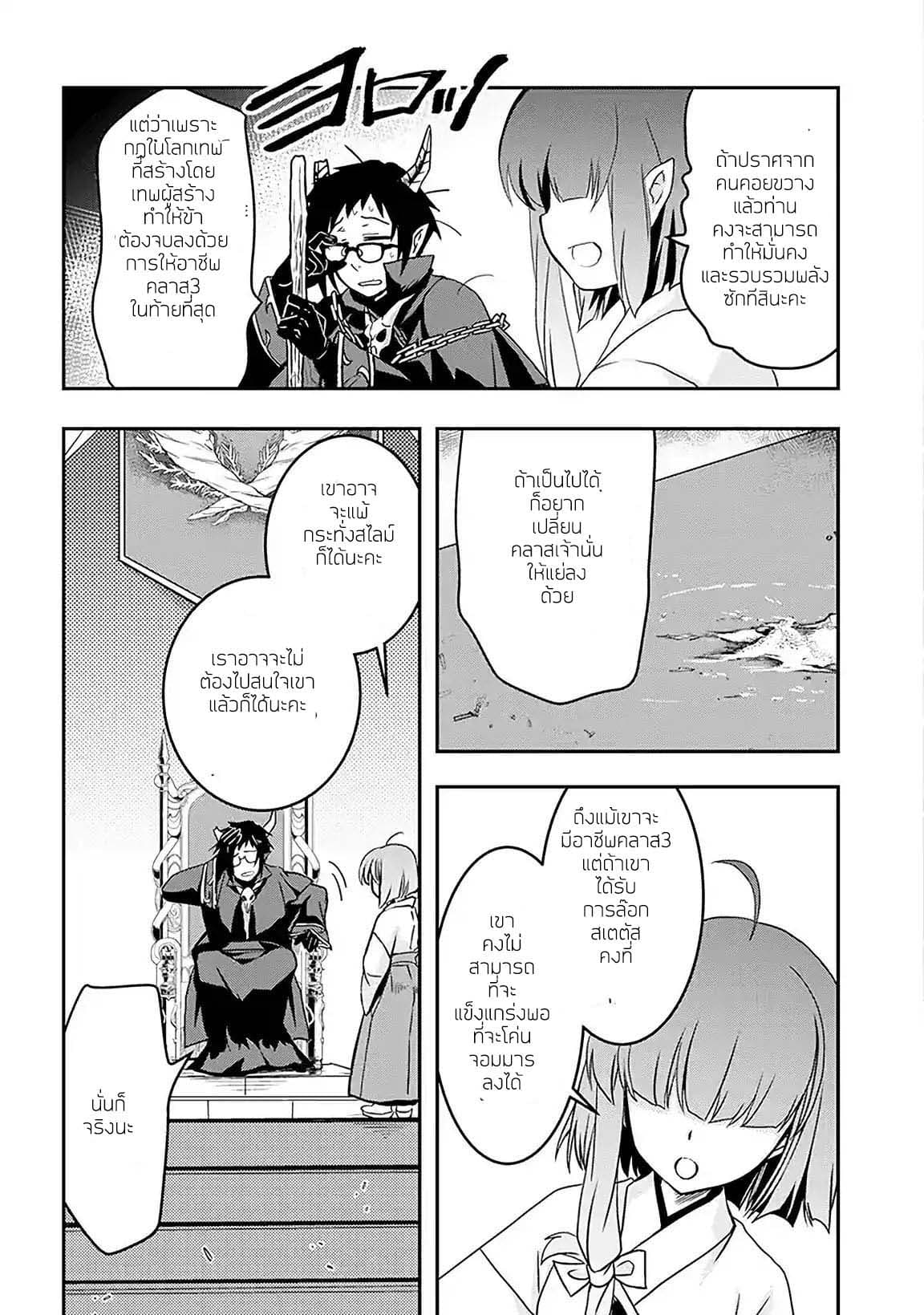 Level 1 no Saikyou kenja ~Noroi de sai kakyuu mahou shika tsukaenaikedo, kami no kanchigai de mugen no maryoku o te ni ire saikyou ni~ 1-ผู้ที่ส่งผมมาเกิดคือเทพมาร