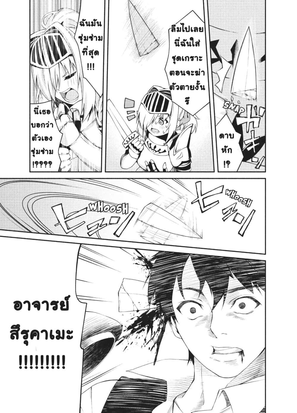 Orc Henshuusha to Onna Kishi Mangaka-san 4-4