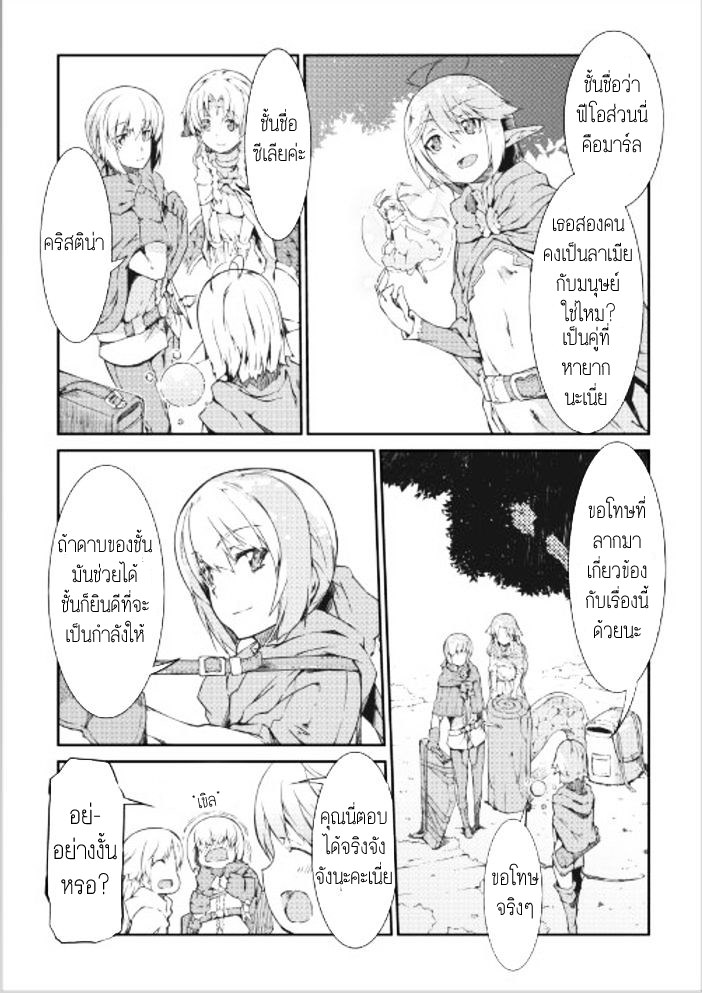 Sayonara Ryuusei, Konnichiwa Jinsei 13-ผู้มาเยือนแห่งความมืด
