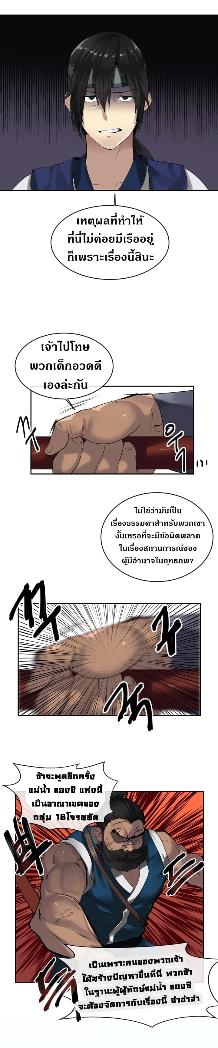 Volcanic Age 18-18