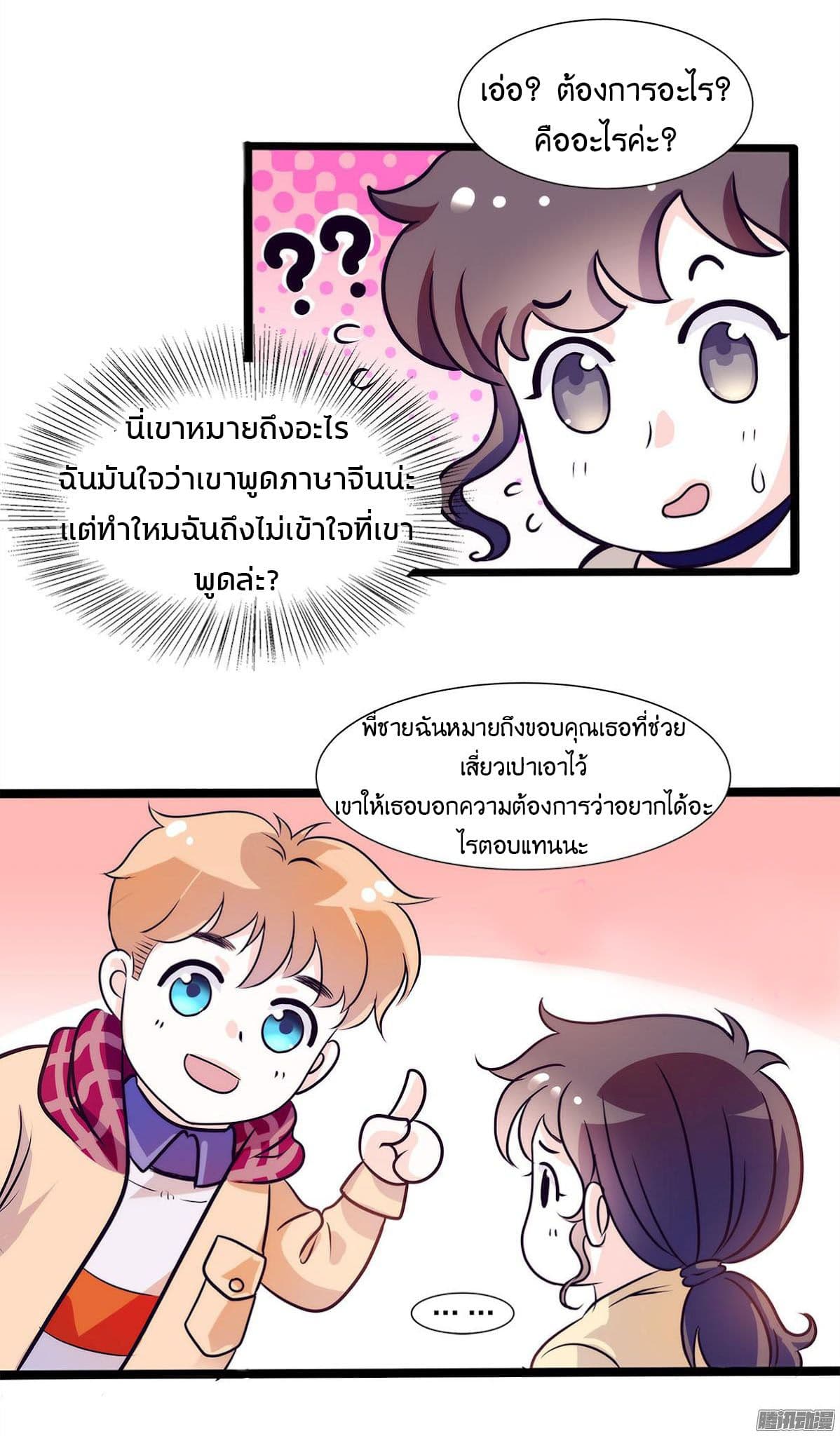 Full Marks, Hidden Marriage 5-5