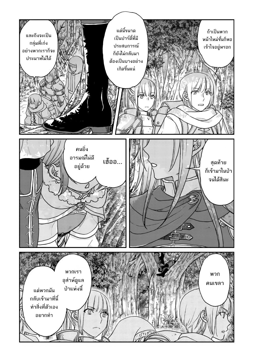 Tsuki ga Michibiku Isekai Douchuu 35-35
