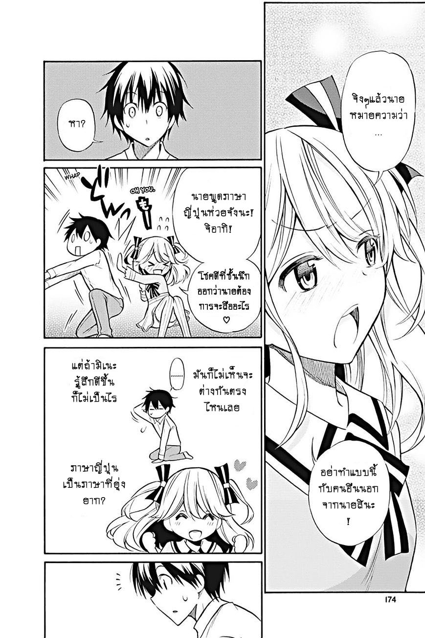 Kyou no Cerberus 14-ปะทะ!?