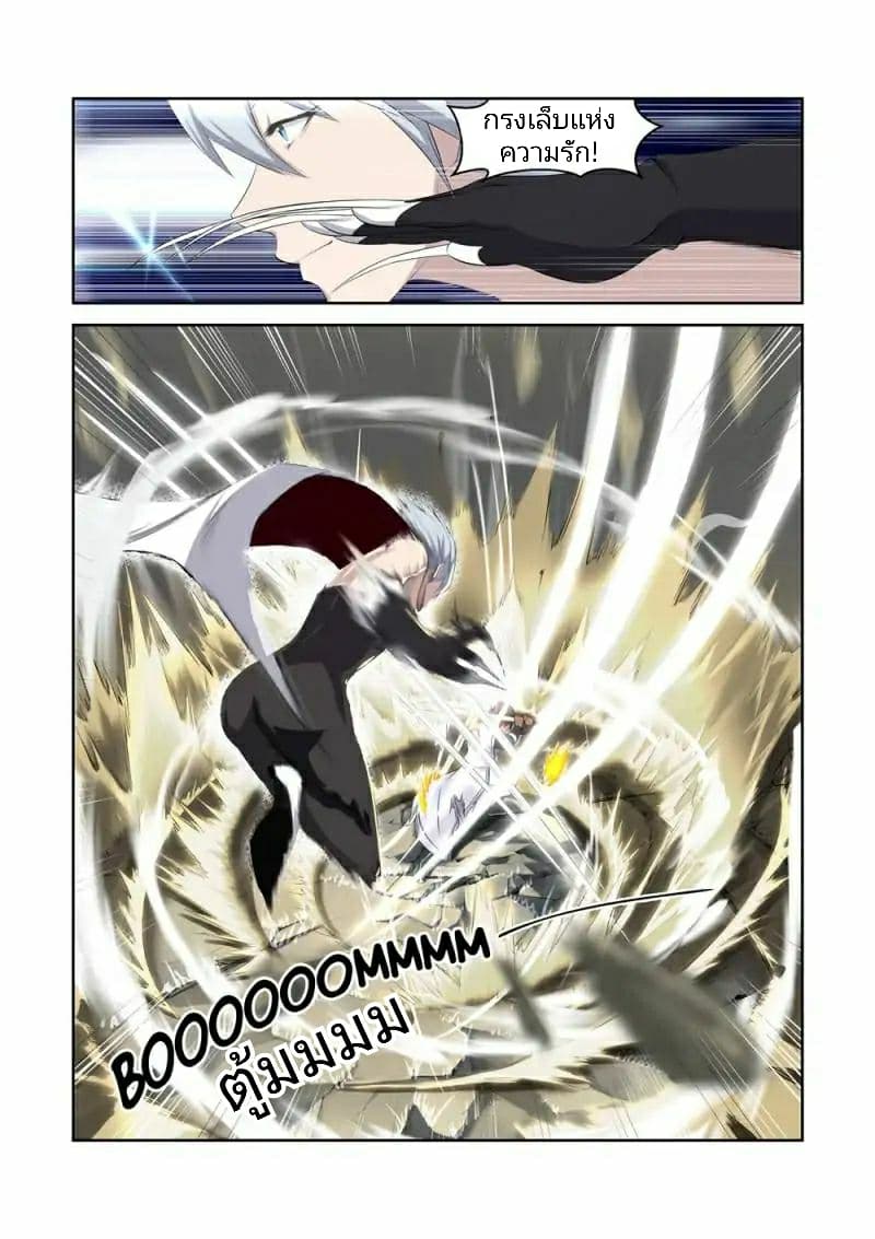 Heaven Defying Sword ดาบแห่งสวรรค์ 2-2