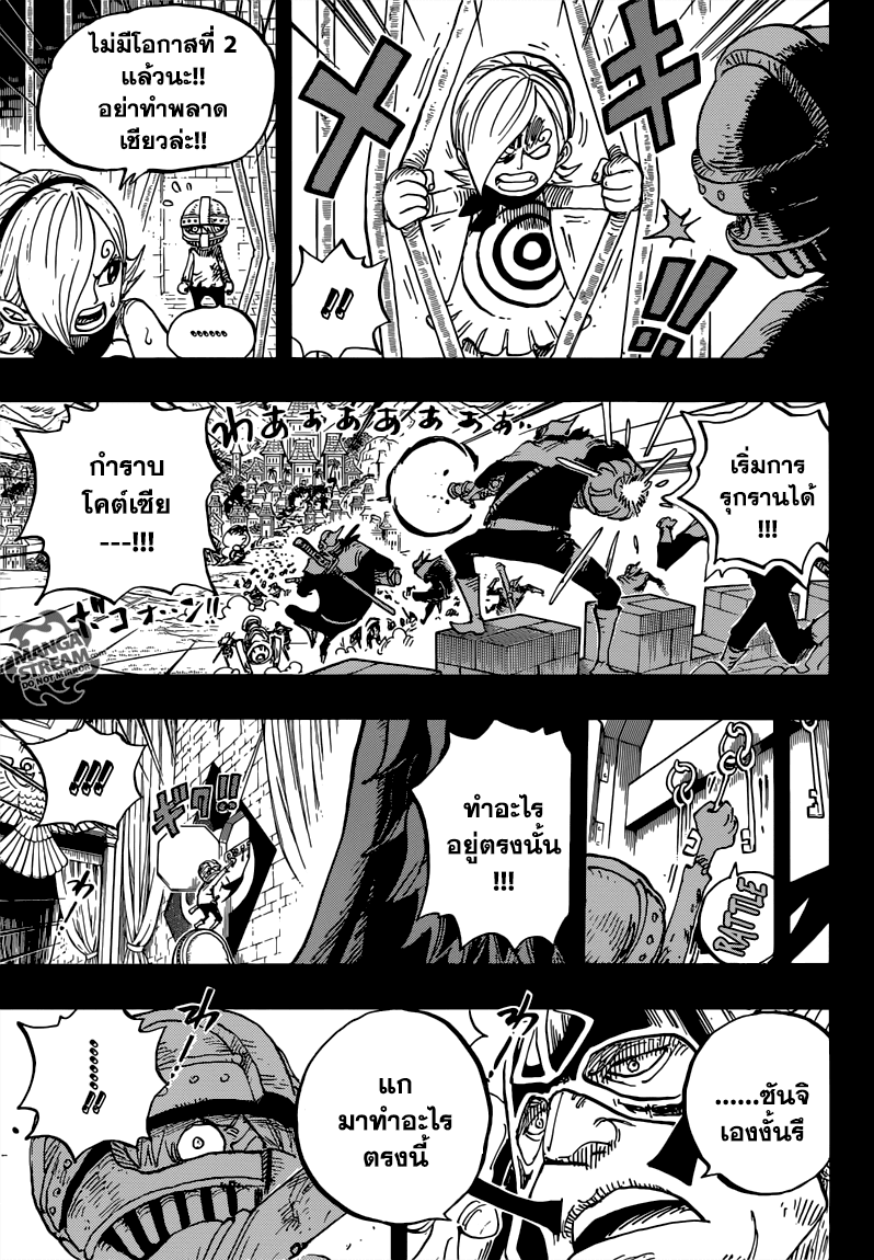 One Piece 841-สู่อีสต์บลู