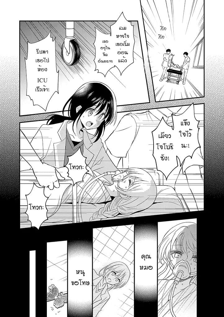 Mikazuki no Carte 14-14