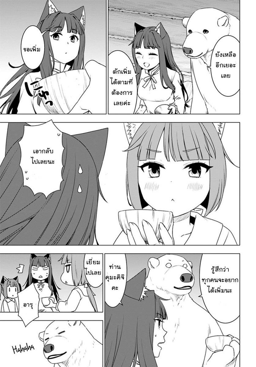 Shirokuma Tensei 7-หนีจากชีวิตในถ้ำ