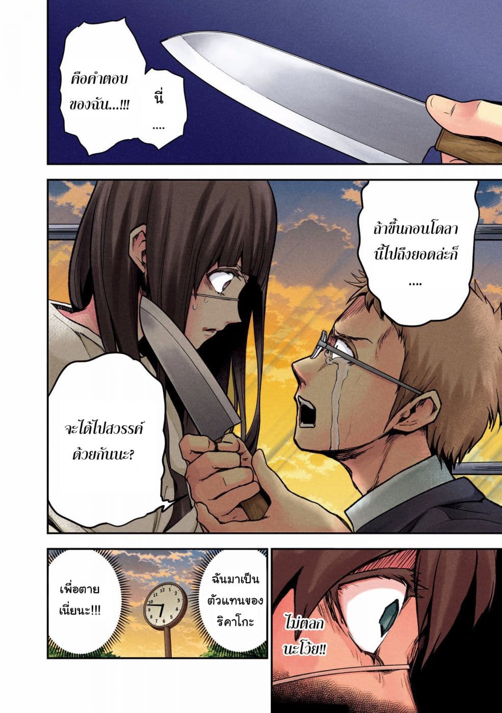 Kuronou Syndrome 1-1