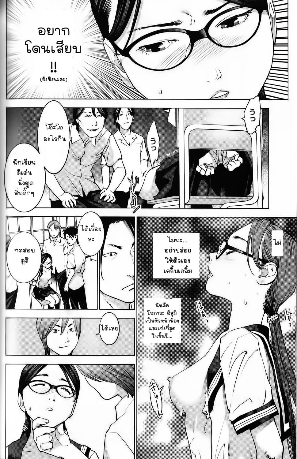 Seishokuki 8-ปลดปล่อยพลัง