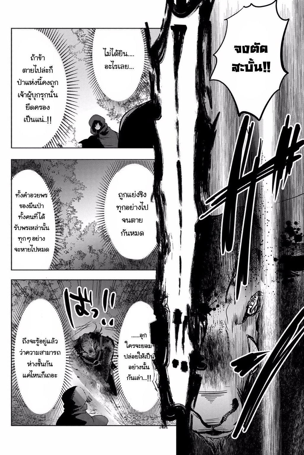 Tensei Kyuuketsukisan wa Ohirune ga Shitai 7-7