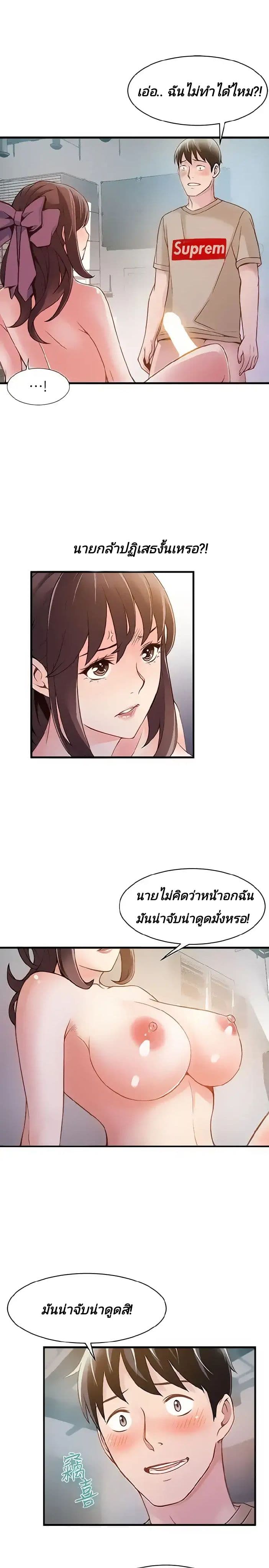 Weak Point 9-9
