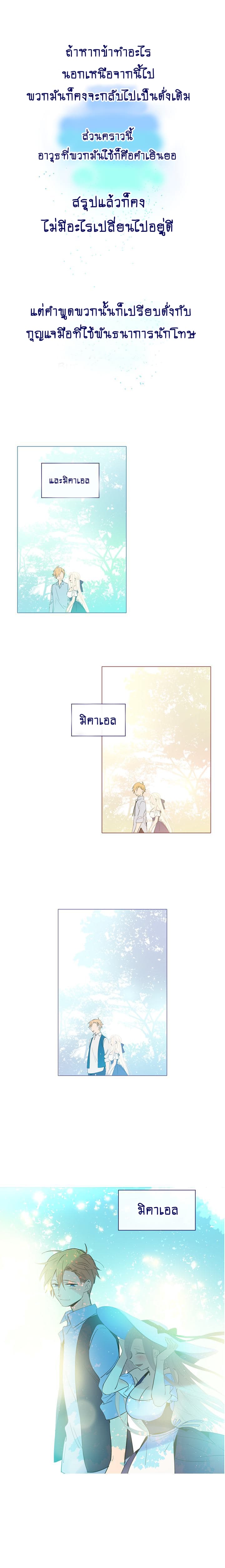 This Witch of Mine แม่มดยันเดเระกับไอ้หนุ่มใจงาม 20-20