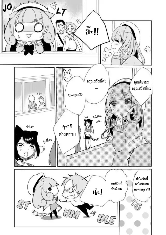 Nekomusume Shoukougun 17-17