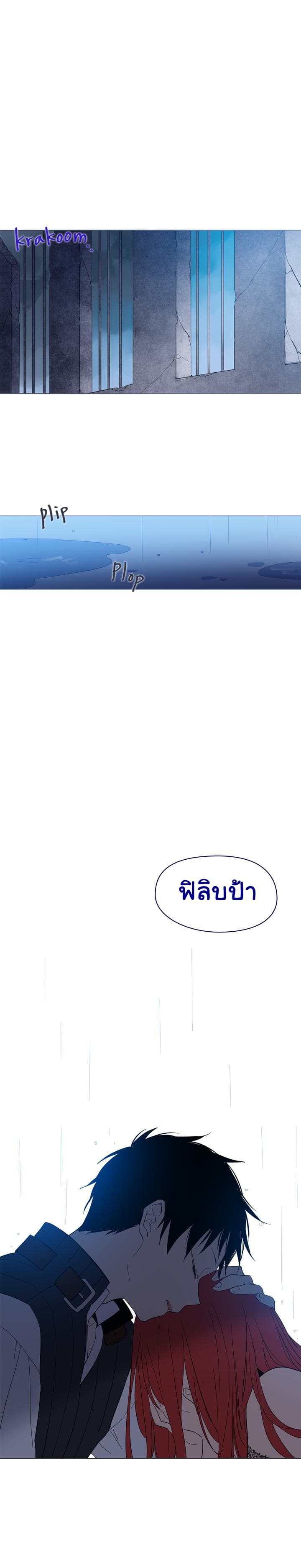 This Witch of Mine แม่มดยันเดเระกับไอ้หนุ่มใจงาม 11-11