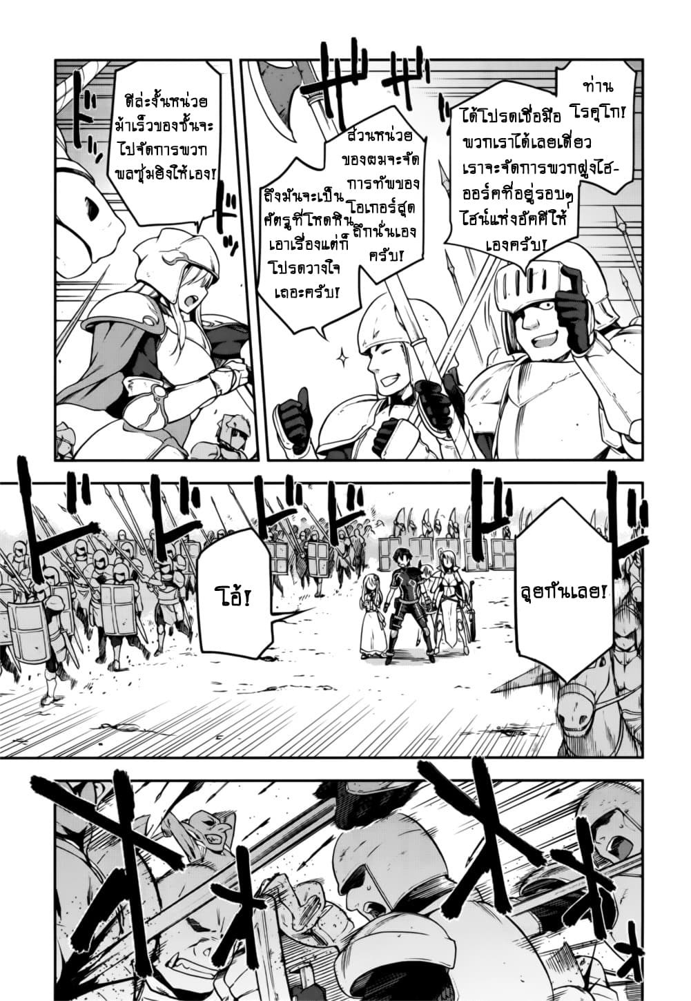 Sentouin, Haken shimasu! 8-8