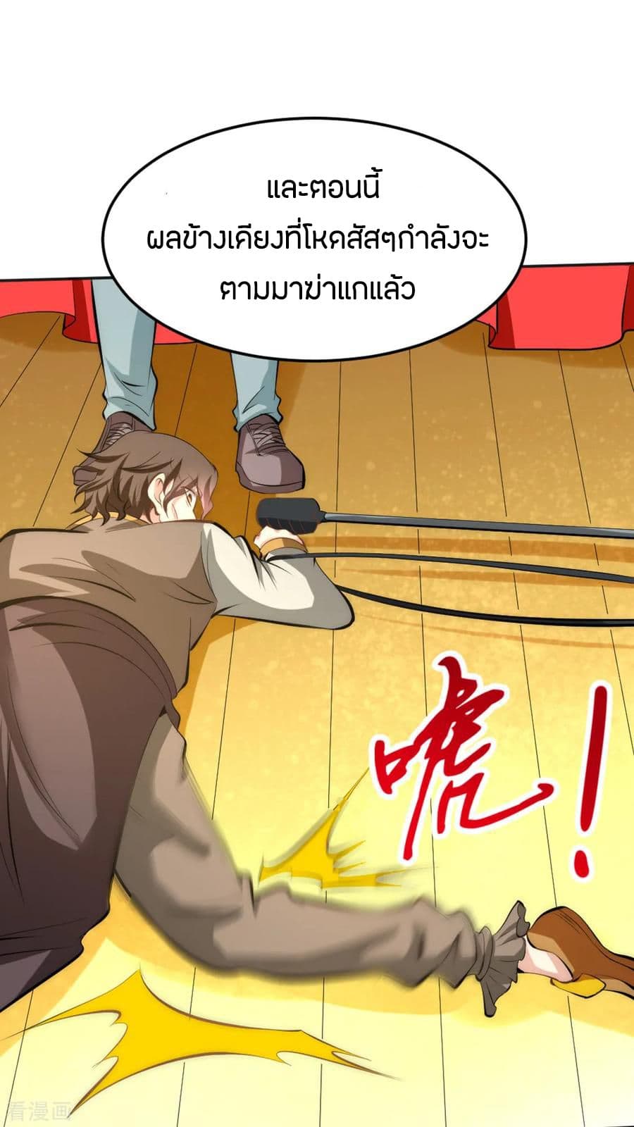 God Emperor of The City มหาเทพเซียนแห่งนคร 34-34