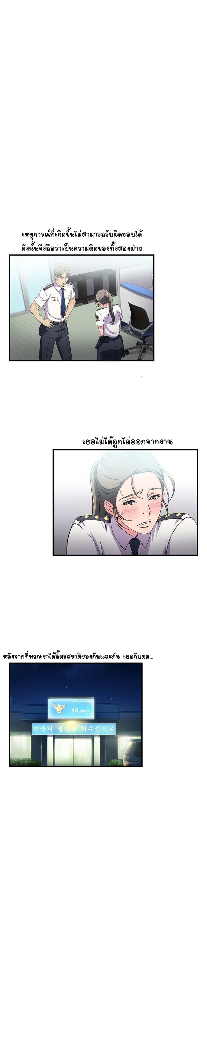 Seductive Uniform 5-5