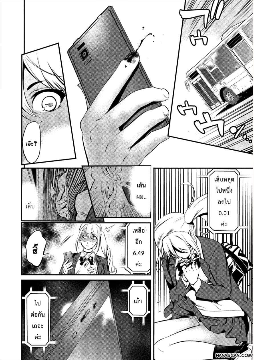 Toilet No Hanazono San 2-เเอพลดน้ำหนักเเน่นอน