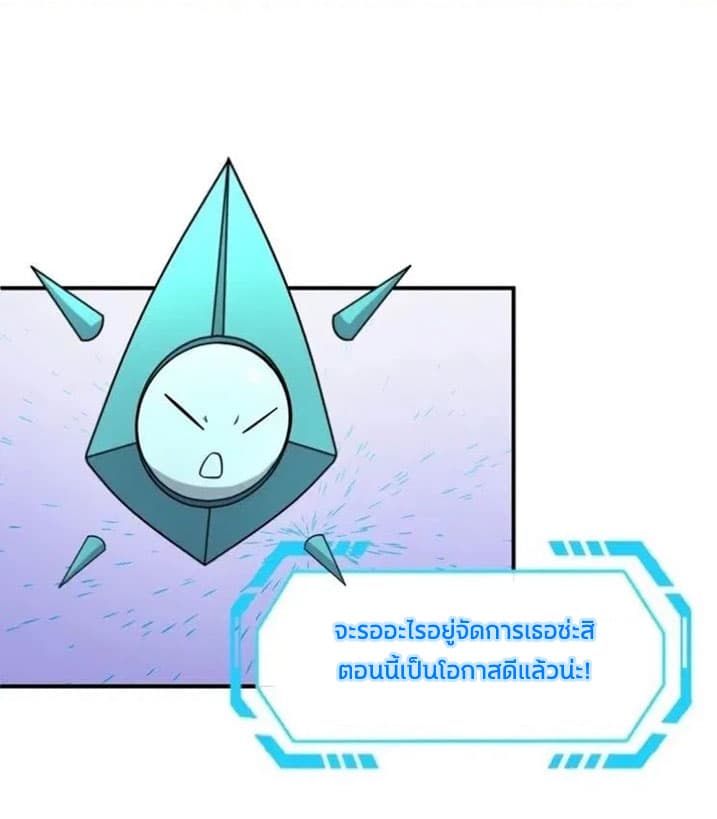 Crossing Man (ระบบ Cross interceptor) 11-11