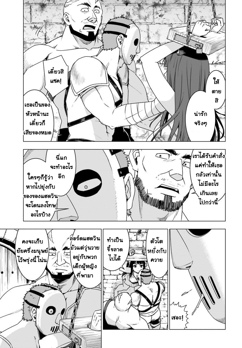 Shirokuma Tensei 8-ลูลูธิน่าถูกลักพาตัว
