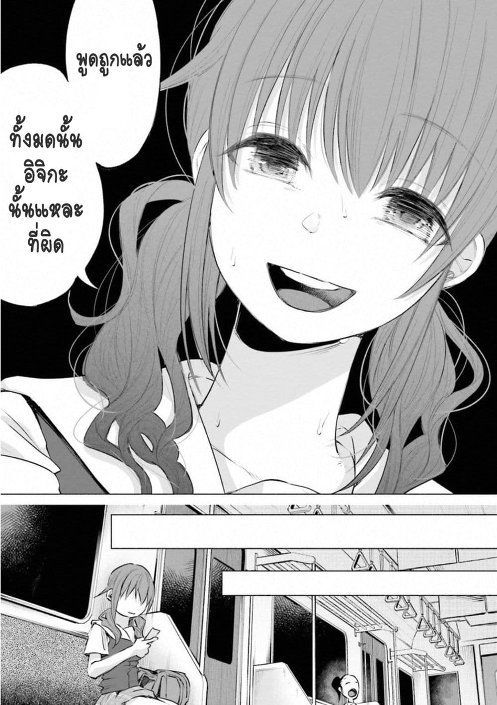 Kimi Ni Aisarete Itakatta เพราะว่ารักเธอมันเจ็บ 10-ความสัมพันธ์อย่างเพื่อน