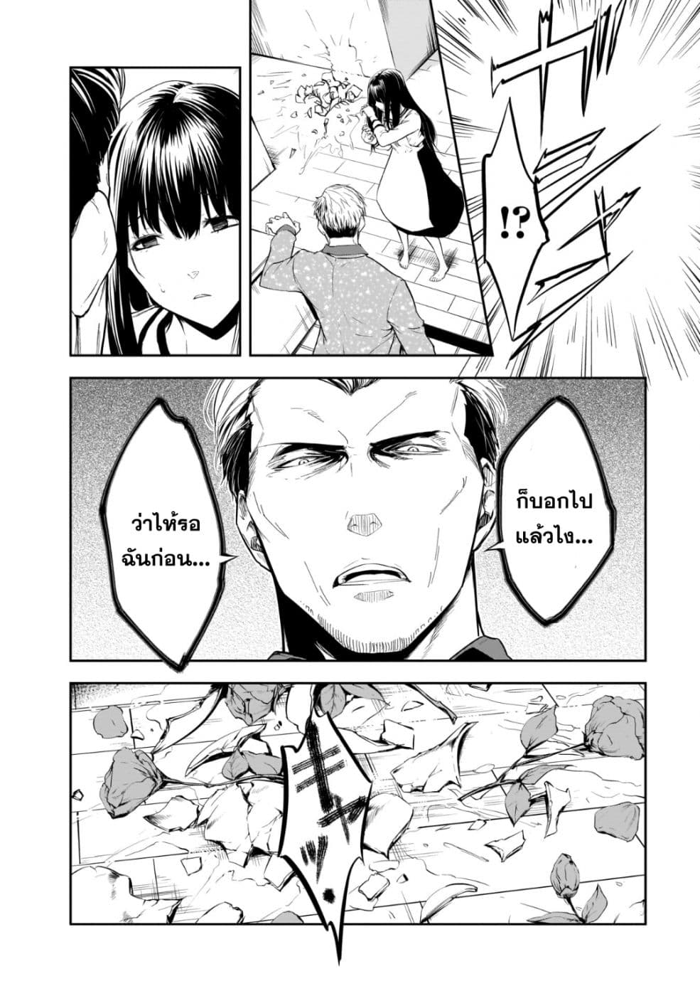 Kanojo Gacha กาชาแฟนสาว 11-11