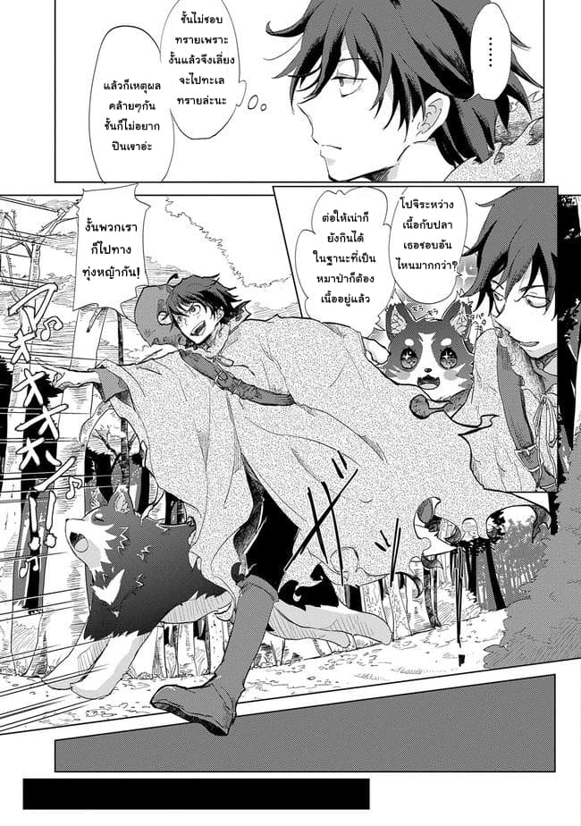 Yuukyuu no Gusha Asley no, Kenja no Susume 1-1