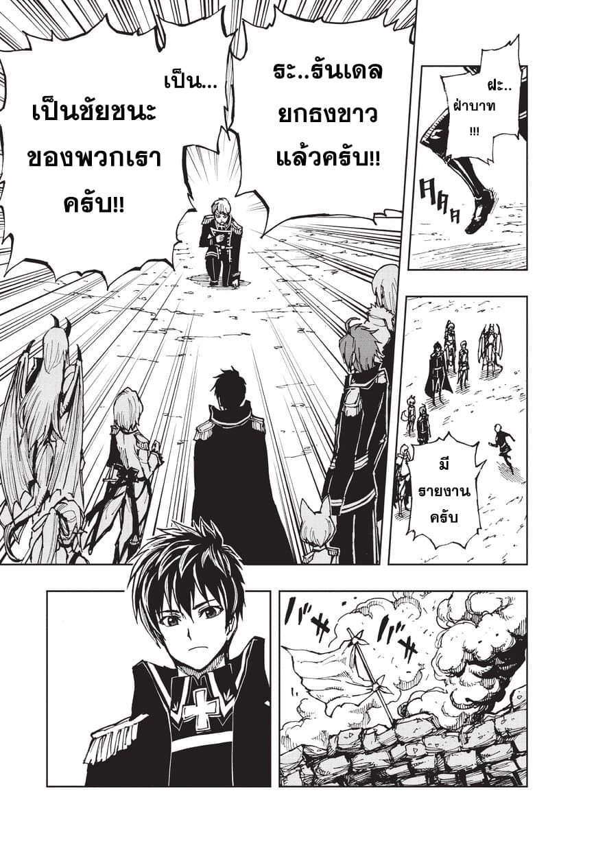 Genjitsushugisha no Oukokukaizouki 20-เสียสละต้นไม้แก่ เพื่อกิ่งก้านใหม่ที่จะผลิบาน