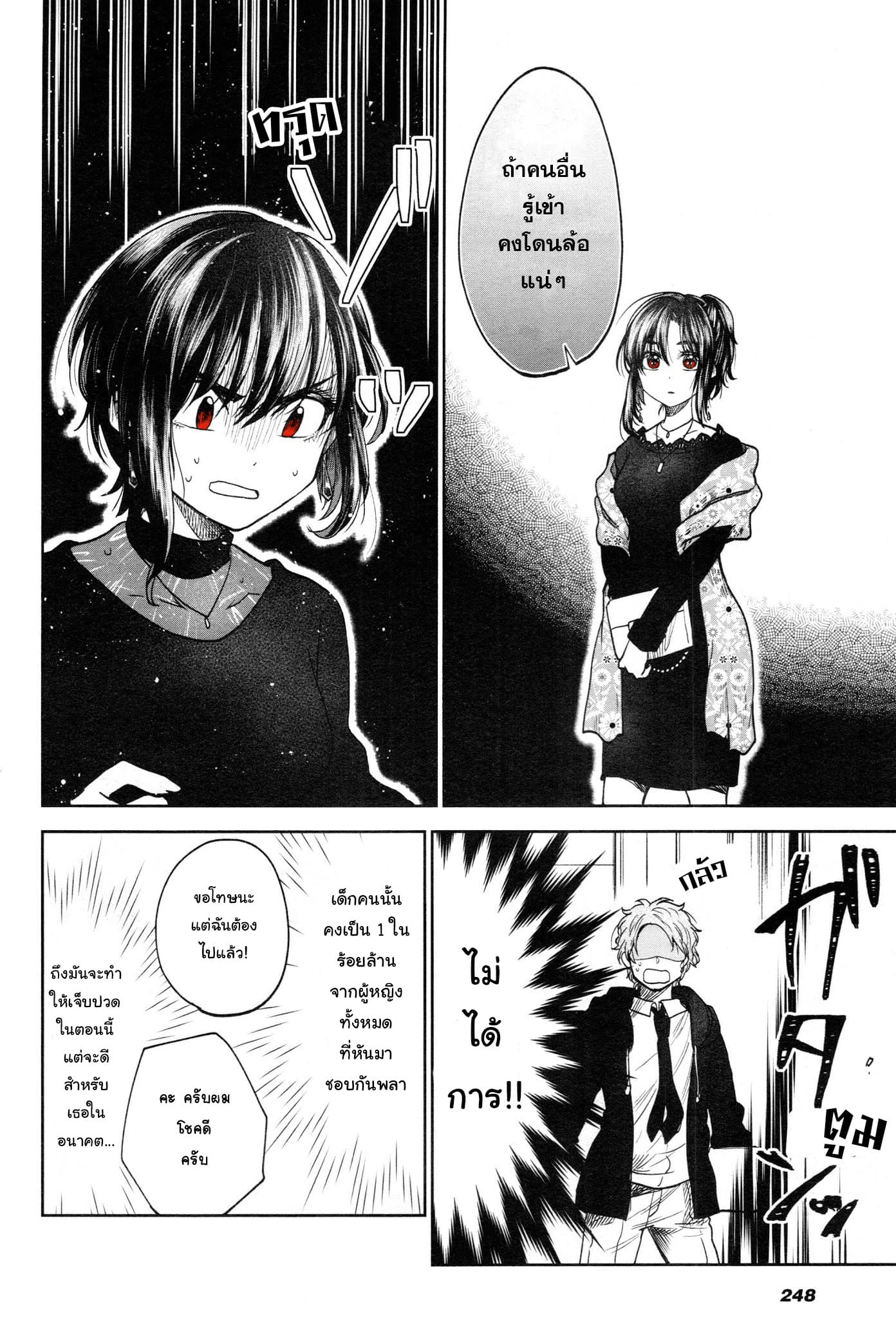 HG ni Koisuru Futari 2-อะไรของเด็กคนนั้นนะ
