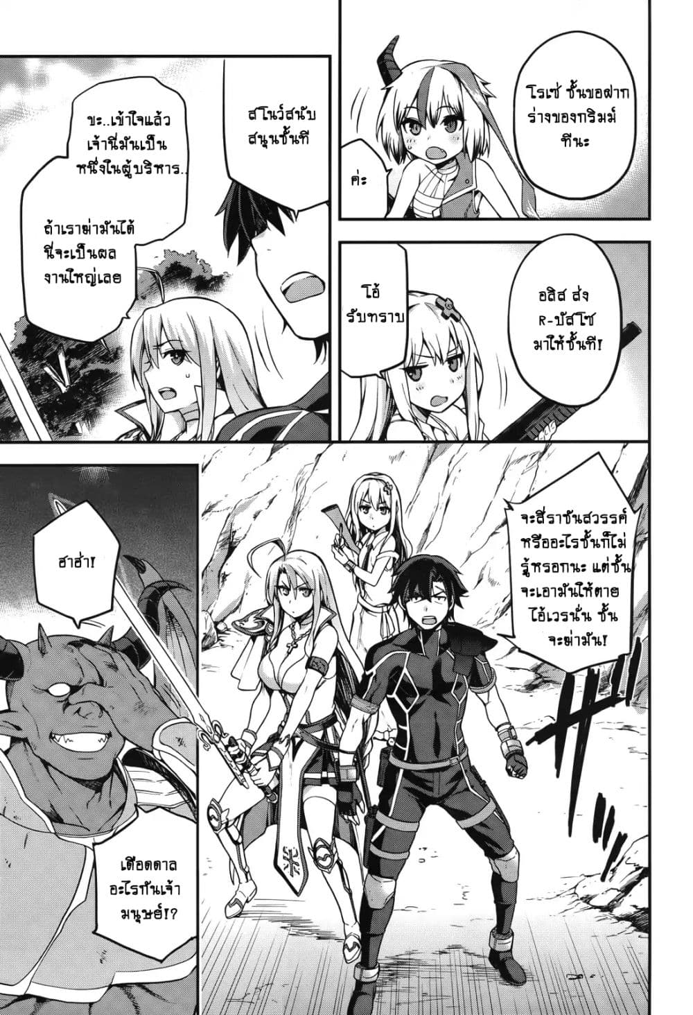Sentouin, Haken shimasu! 4-4