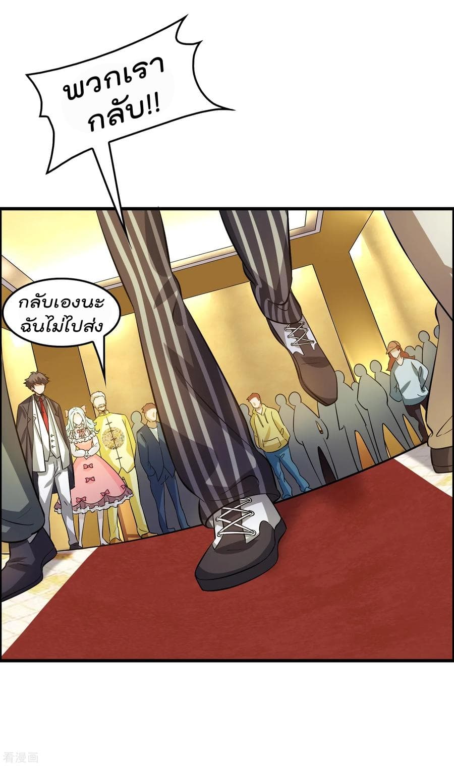 Become God Merchant in The Other World ข้ามต่างโลกเพื่อเป็นพ่อค้าเทพสุดมั่งคั่ง 9-9