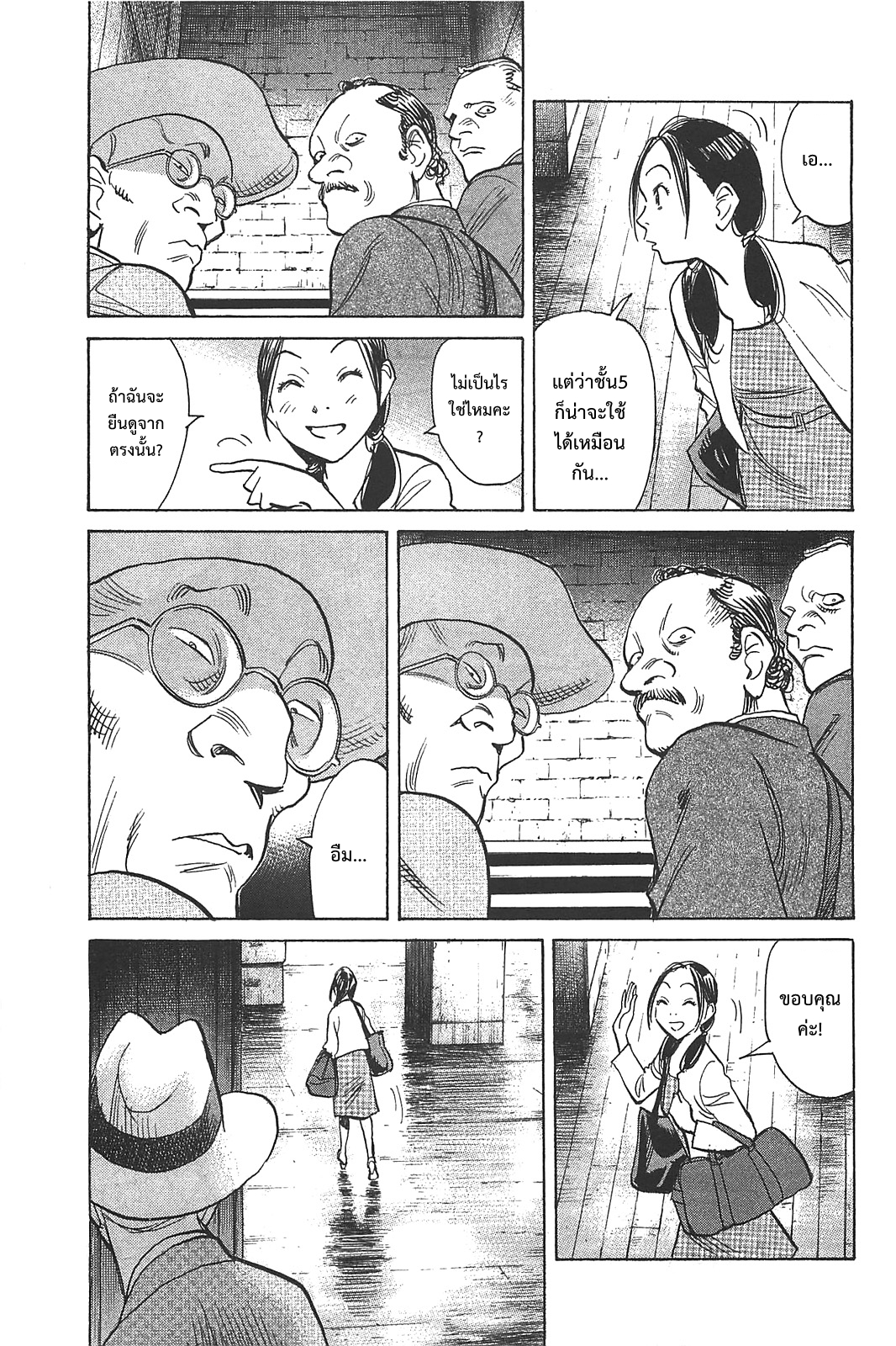 Billy Bat 58-ดัลลัสกับวันที่อากาศร้อนในฤดูใบไม้ร่วง