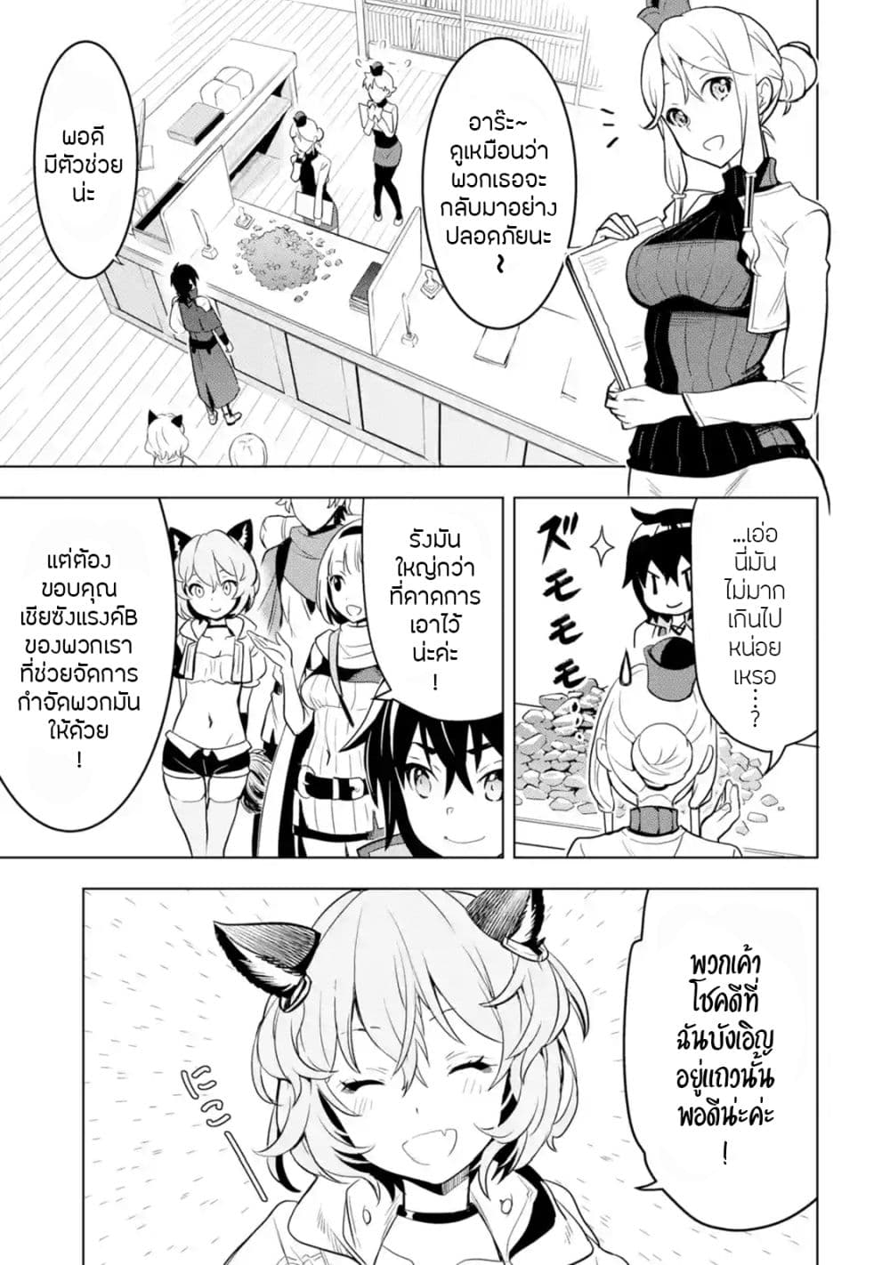 Koko wa Ore ni Makasete Saki ni Ike to Itte kara 10 Nen ga Tattara Densetsu ni Natteita 4-4