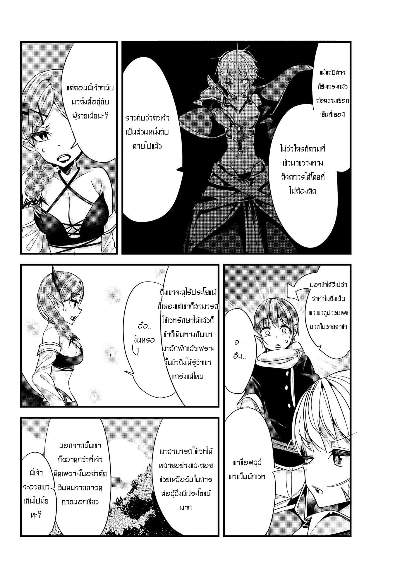 Ima Made Ichido mo Onna Atsukaisareta koto ga nai Onna Kishi wo Onna Atsukai suru หน้าท้องคุณอัศวิน 48-48